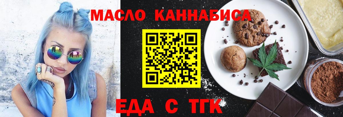 Муром  Еда ТГК конопля  Вход с VPN 