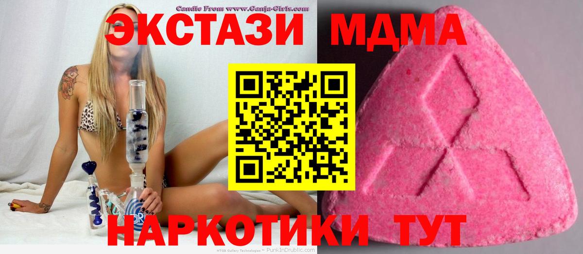 ЭКСТАЗИ MDMA Муром