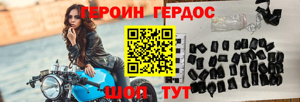 ГЕРОИН хмурый  Вход с VPN  Муром 