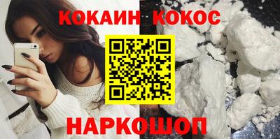 кокаин премиум Гусев