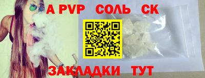 молекула духа Гусь-Хрустальный