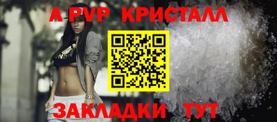 молекула духа Гусь-Хрустальный