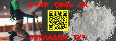 молекула духа Гусь-Хрустальный