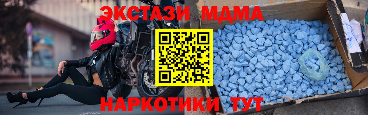 MDMA кристаллы  MDMA  Муром  Вход с VPN 