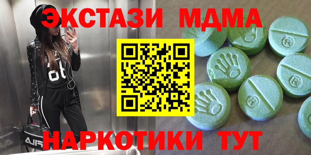 МДМА Molly Муром