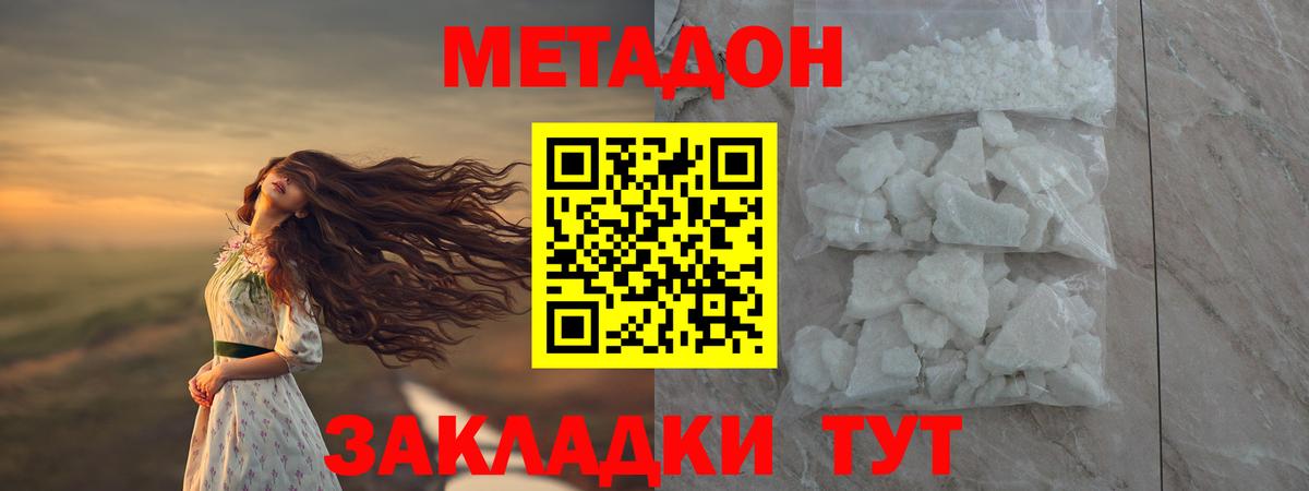 Муром  Метадон белоснежный  Вход с VPN 